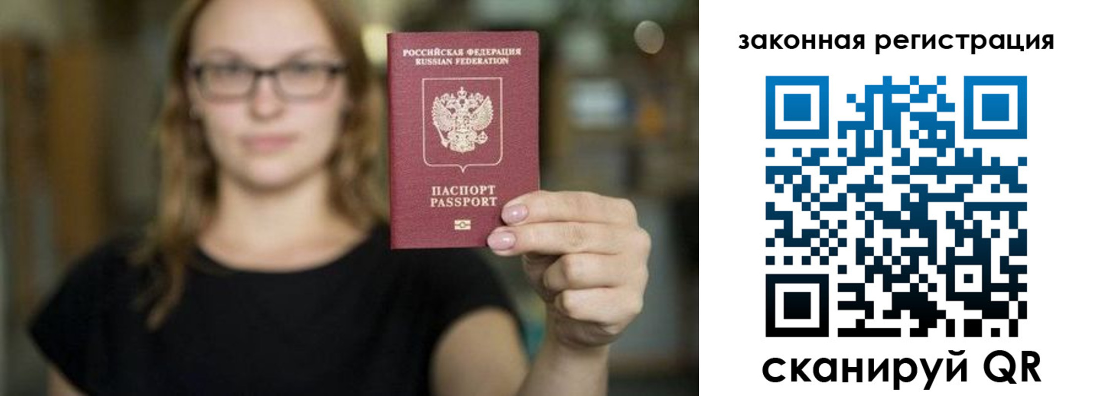 где прописаться в Гатчине