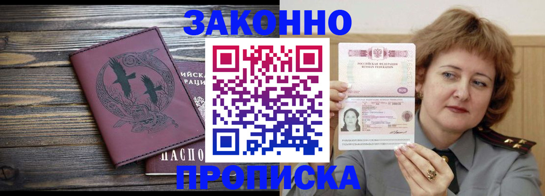 временная регистрация в квартире в Гатчине