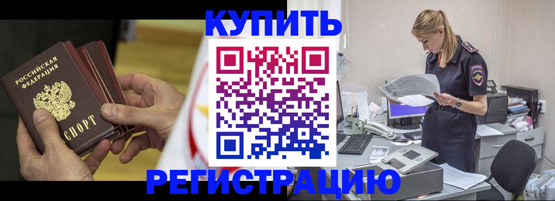 прописка законно в Гатчине