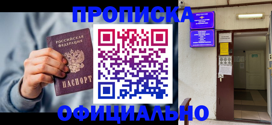 временная регистрация надежно в Гатчине