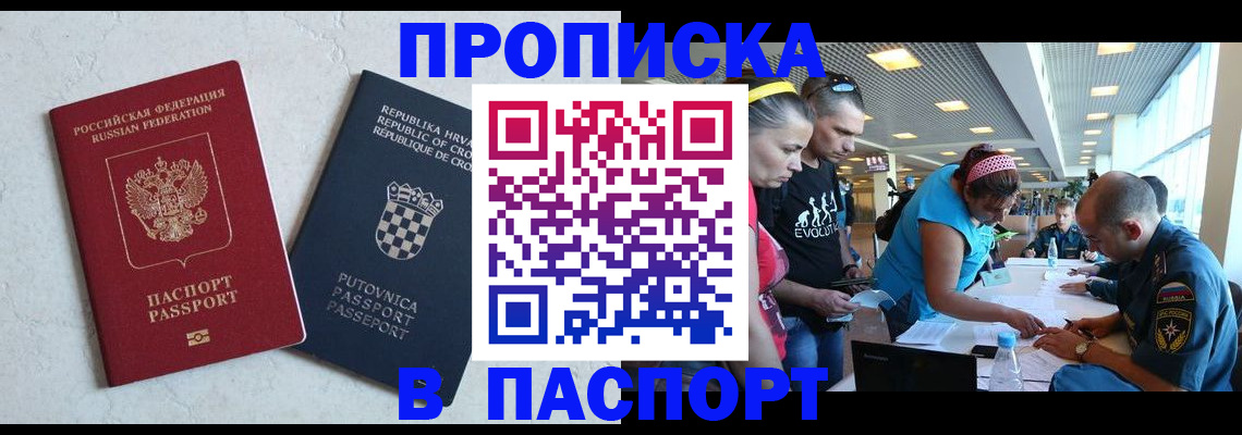 прописка ребенка в Гатчине