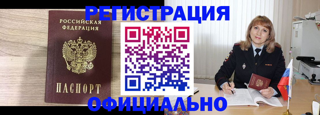 временная регистрация законно в Гатчине
